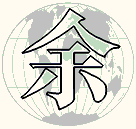 Return to World Yee Main Page